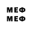 МЕФ mephedrone Philip Dimitrov