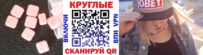 ЭКСТАЗИ 280мг  Монино 