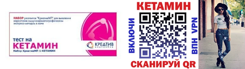 Кетамин ketamine  Монино 