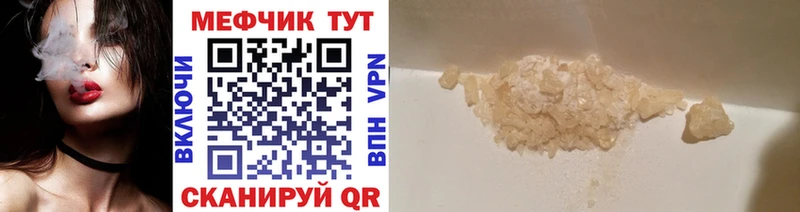 Меф 4 MMC  МЕГА как войти  Монино 