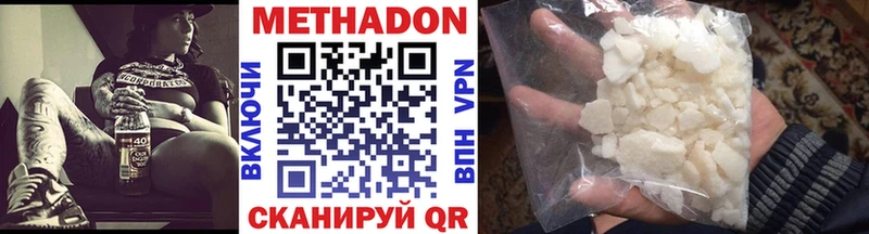 ссылка на мегу маркетплейс  Монино  МЕТАДОН methadone 